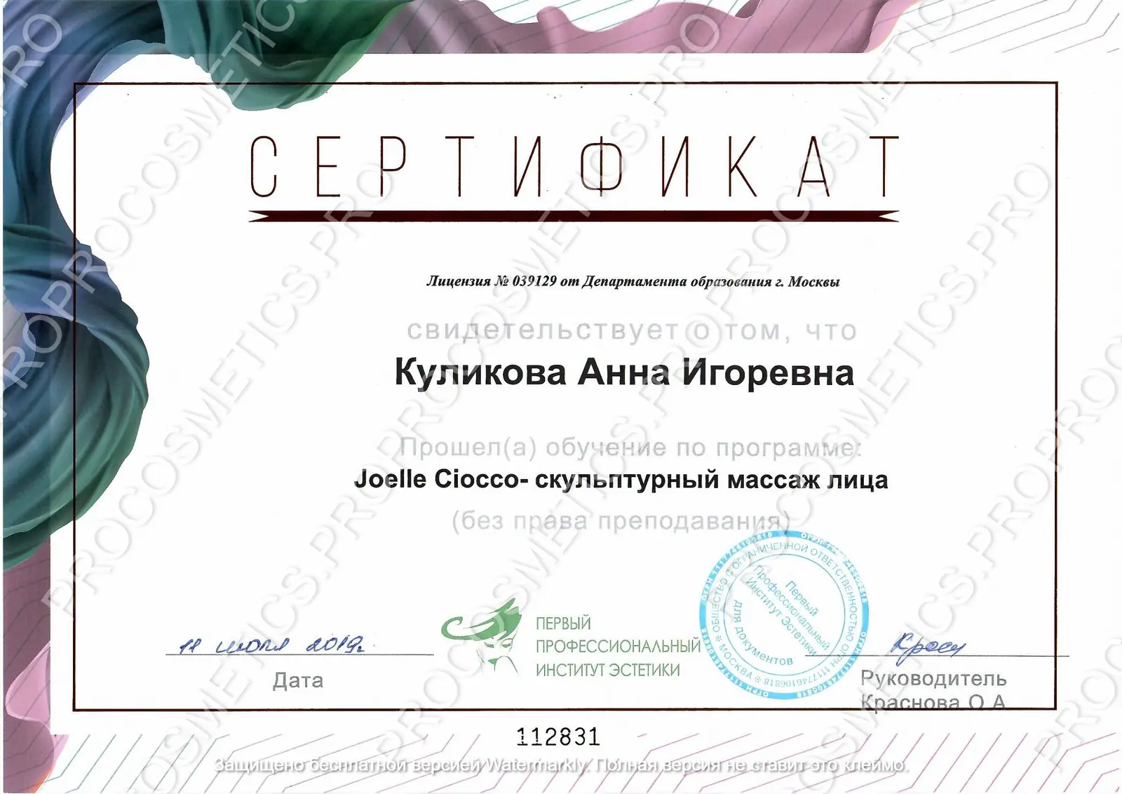 Сертификат по программе Joelle Ciocco скульптурный массаж лица