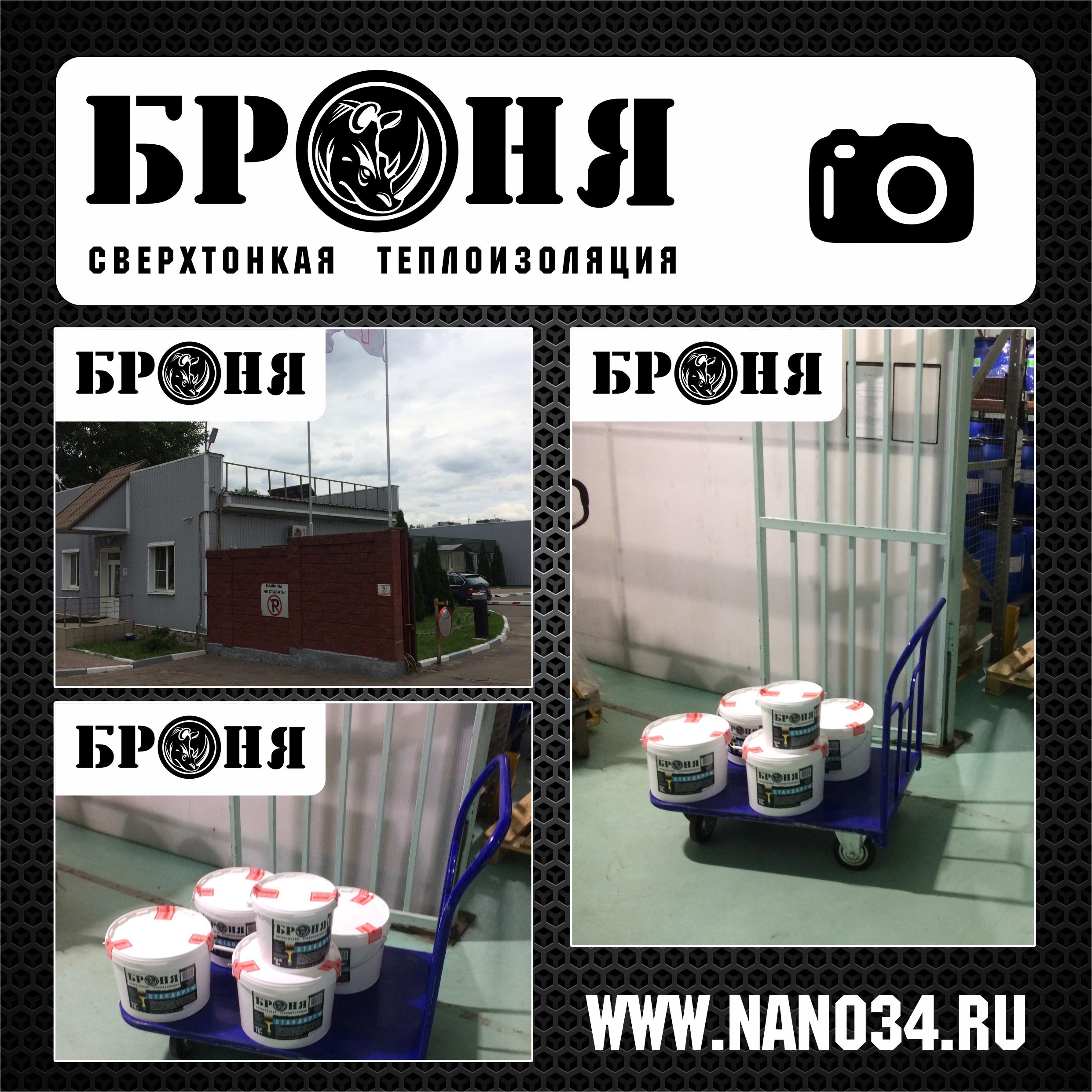 Москва. Теплоизоляция трубопровода от чиллеров до фанкойлов здания компании ООО &laquo;МАКИЗ-ФАРМА&raquo;