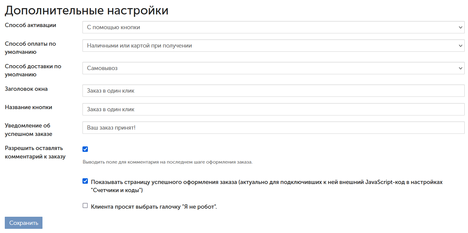 one_click_order2 one_click_order2