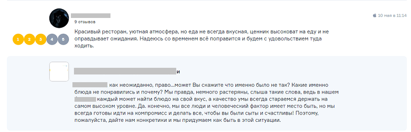 Обработка негативного отзыва