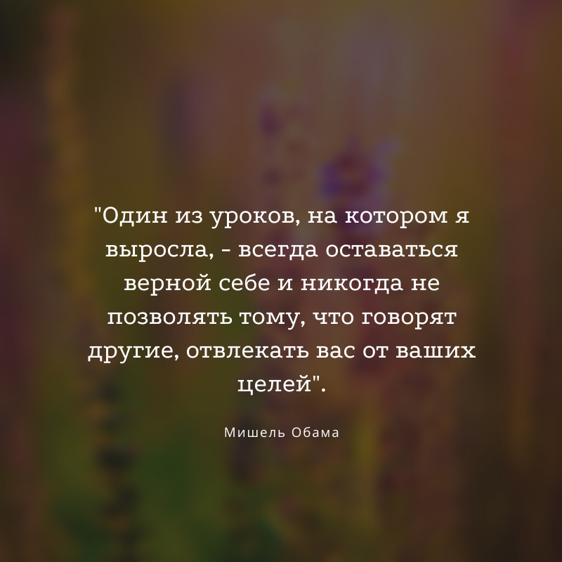 мотивационные цитаты Марина Фадеева