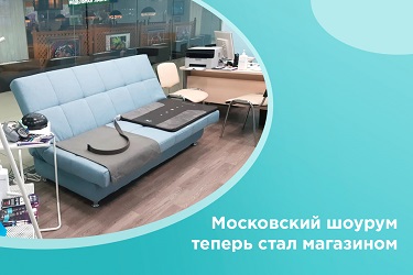 Теперь в московском салоне массажа «MaxMassage» можно совершать покупки магазин все для массажа