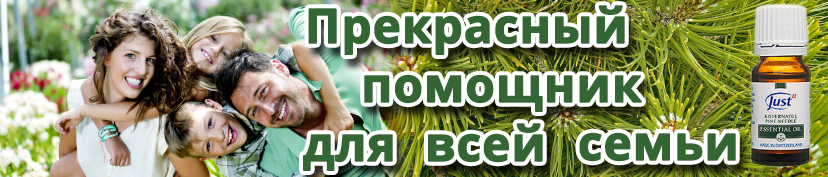 эфирное масло сосны