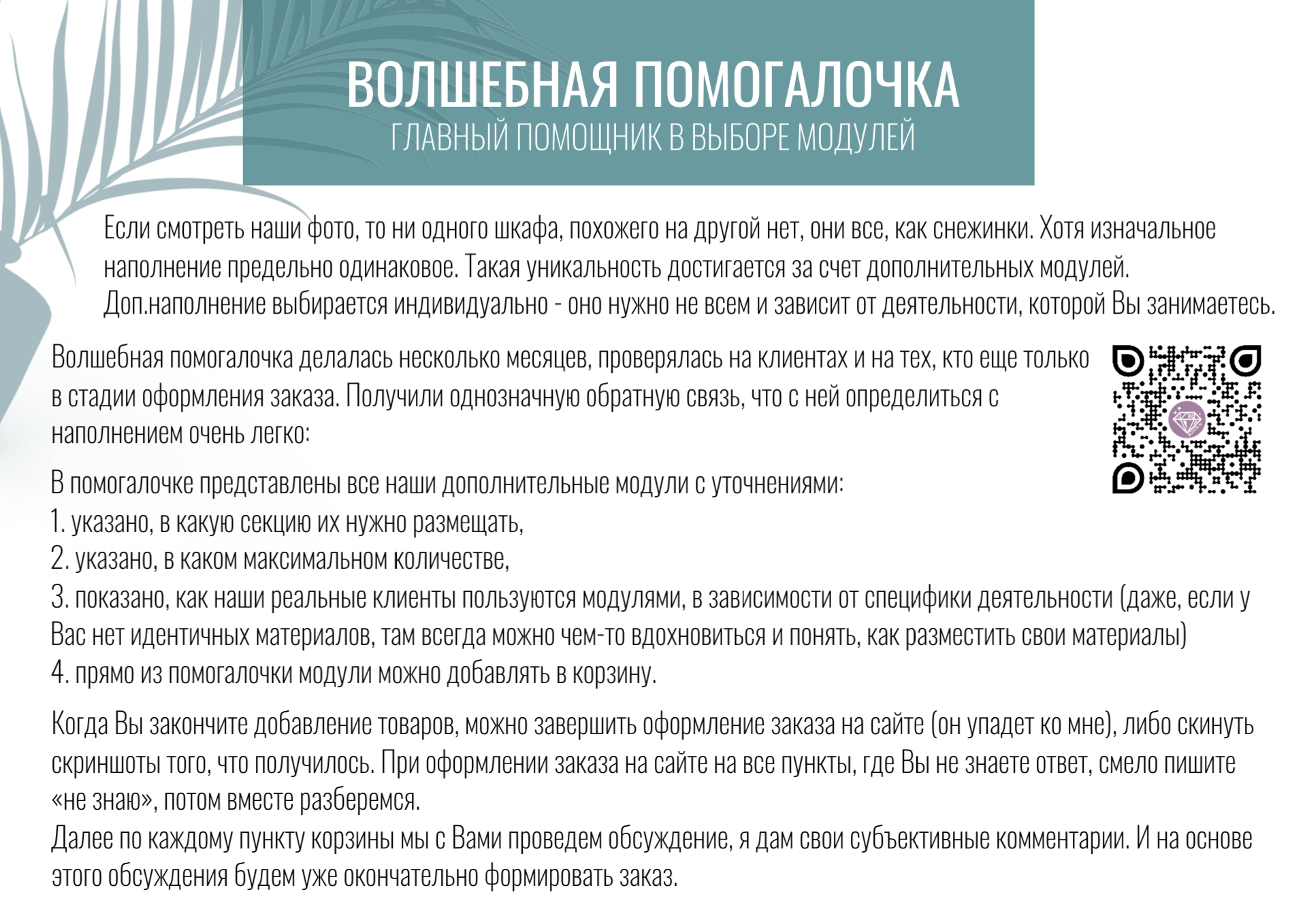 100. Помогалочка.jpg