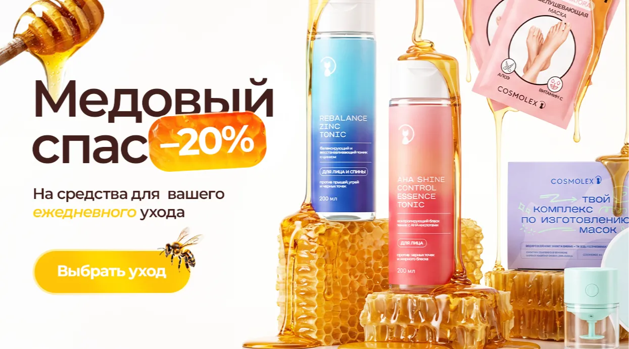 Сладкий повод позаботиться о себе!
