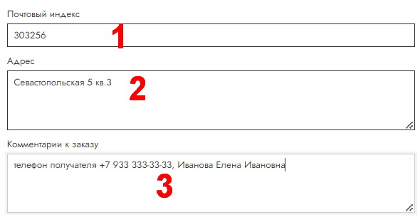Почта России Почта России