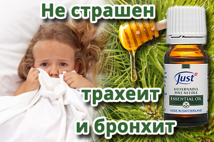 ингаляция отхаркивающая