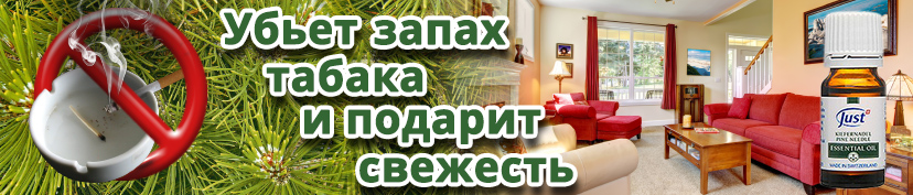 эфирное масло хвоя сосны