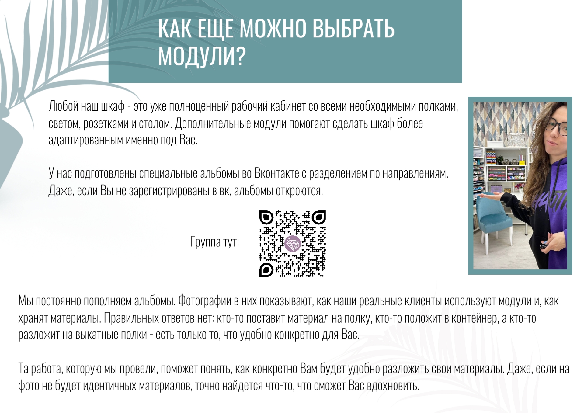 105. Как выбрать модули.jpg