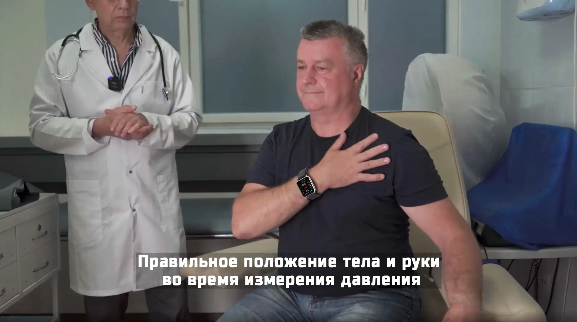 Pravilnoe-polozhenie-ruki-pri-izmerenii-davleniya-chasami_health-watch-pro-80m