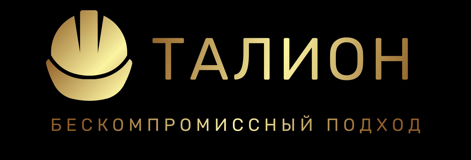 ТАЛИОН