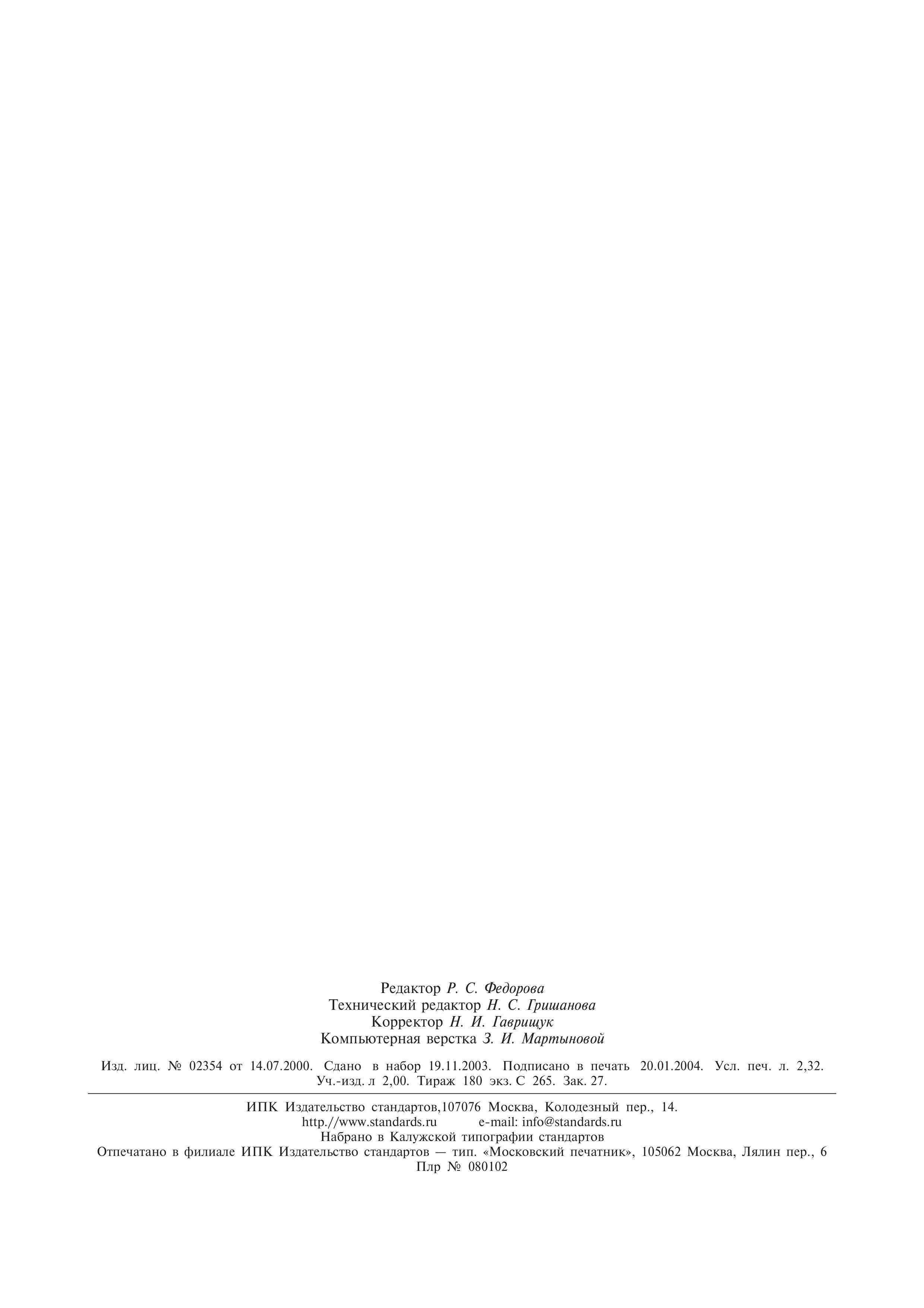GOST_24811-81__20_.jpg