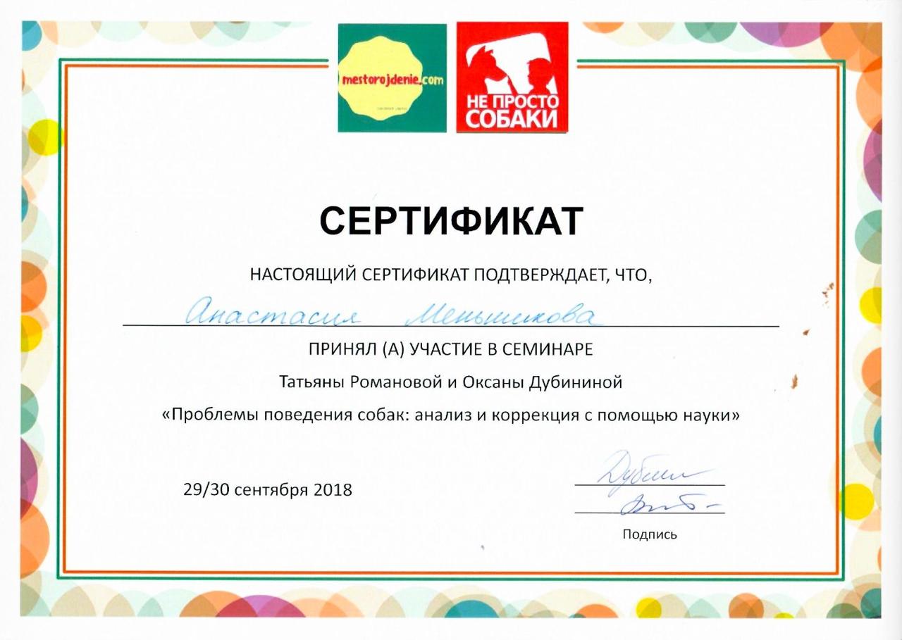 Настя3 Настя3.jpg