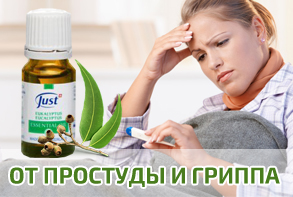 эфирное масло эвкалипта Just
