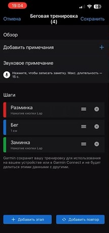 Garmin-Forerunner-970-Obzor-152.jpg