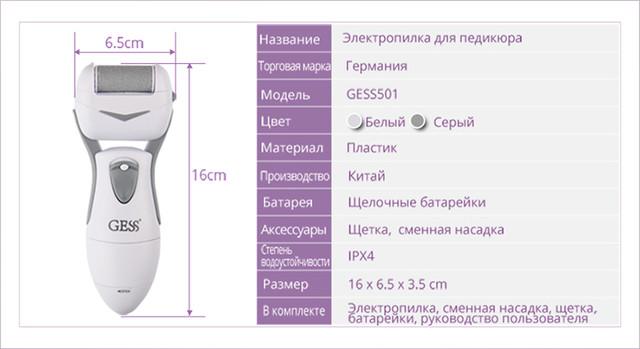 Электрическая роликовая пилка Angel Feet