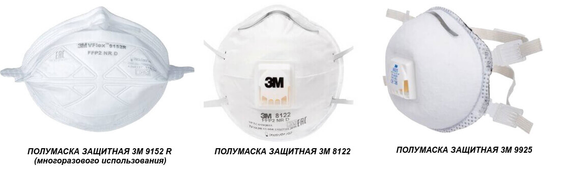 3М_полумаски.jpeg