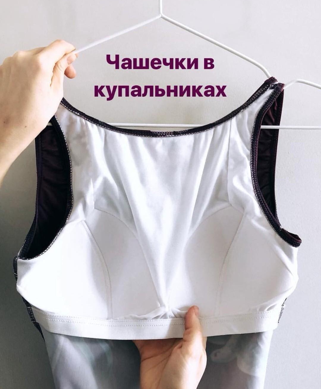 купальник и чашки купальник и чашки.jpg