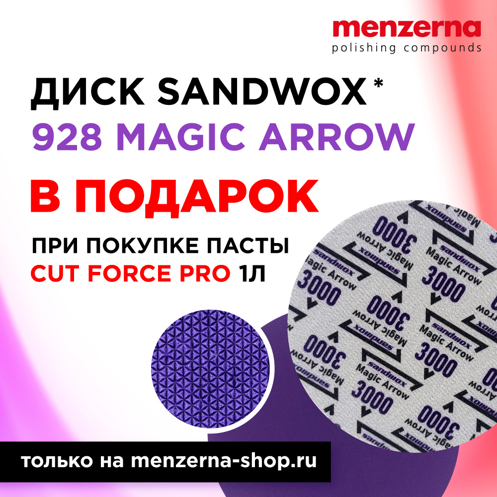 пост-диск-за-кат-форс-2 (1) пост-диск-за-кат-форс-2 (1).jpg