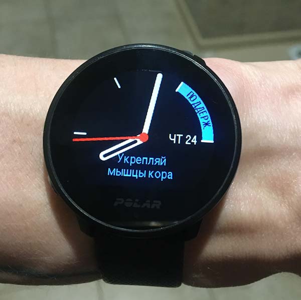 FitSpark Polar Unite