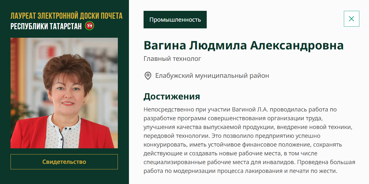 Вагина Л.А. Вагина Л.А..png
