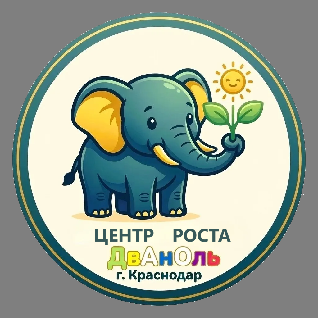 Детский центр роста и досуга "версия ДвАнОль"