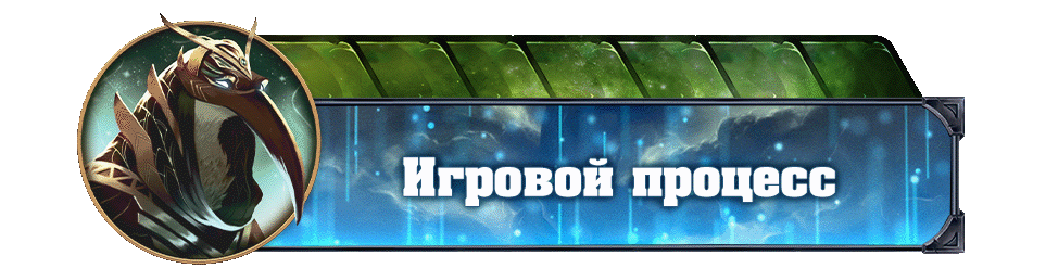 Игровой процесс копия Игровой процесс копия.gif