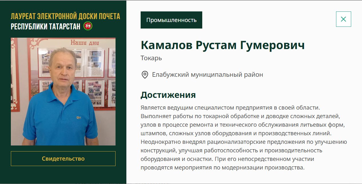 Камалов Р.Г. Камалов Р.Г..png