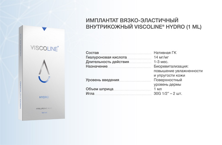 Viscoline&reg; Hydro_Висколайн Гидро_1.jpg