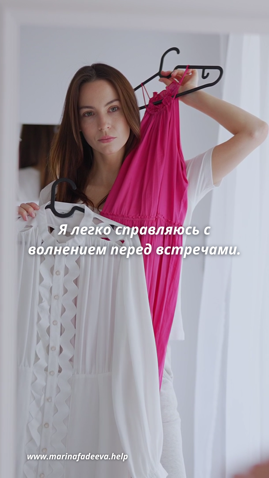 аффирмации для свидания аффирмации для свидания.png