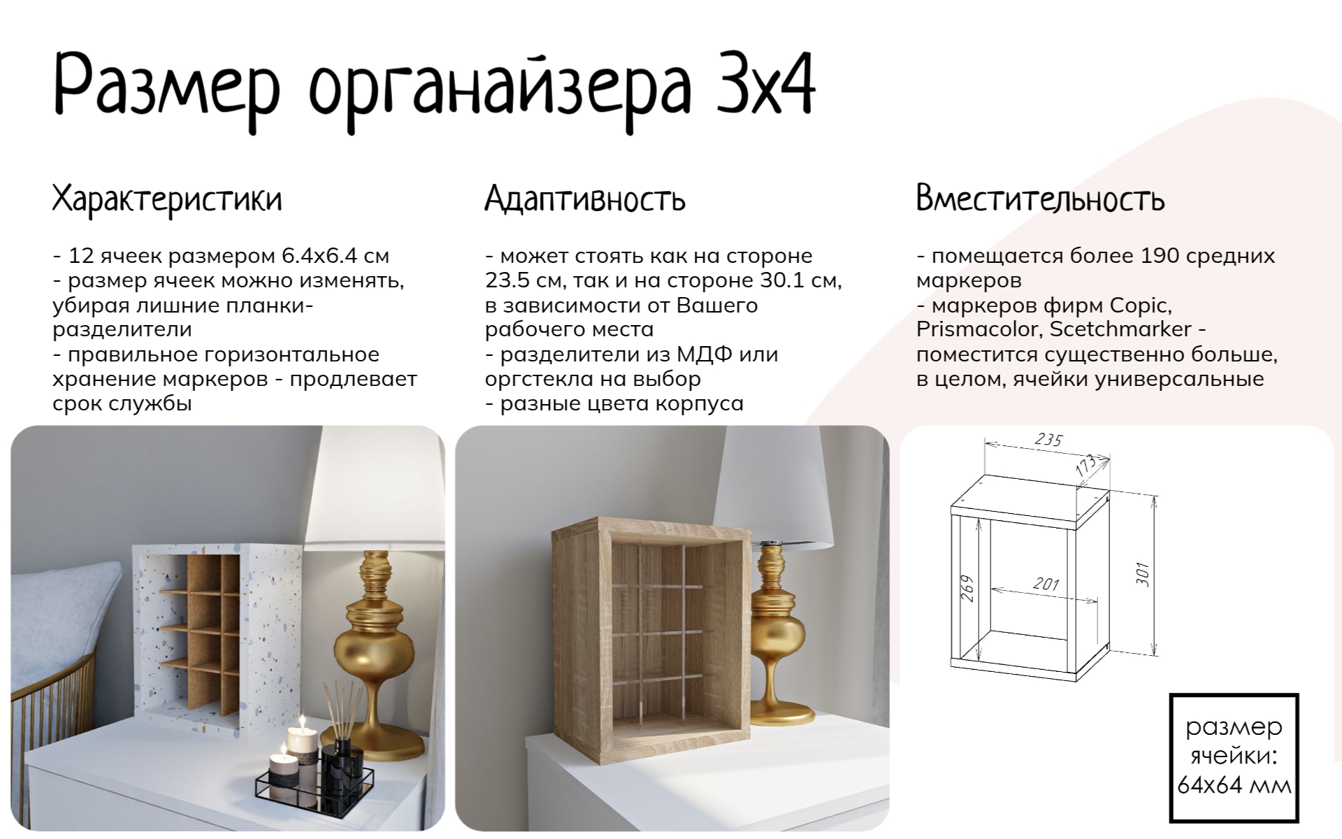 02. 3х4 основные характеристики.jpg