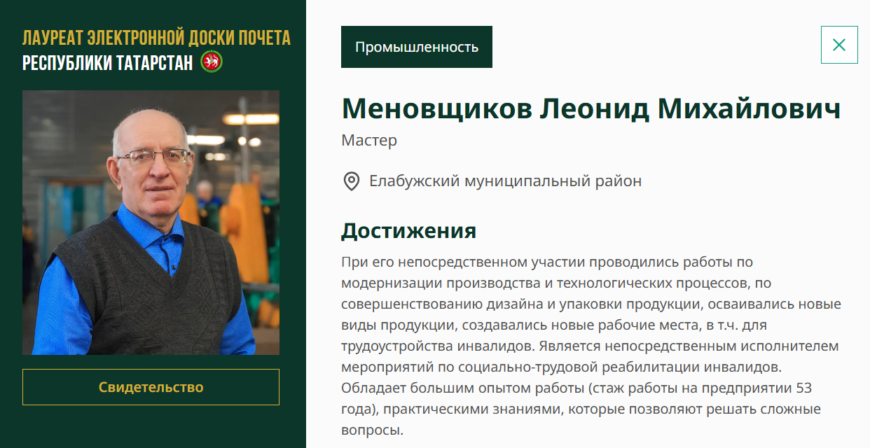 Меновщиков Л.М. Меновщиков Л.М..png