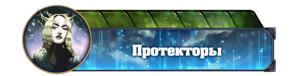 Протекторы копия Протекторы копия.gif