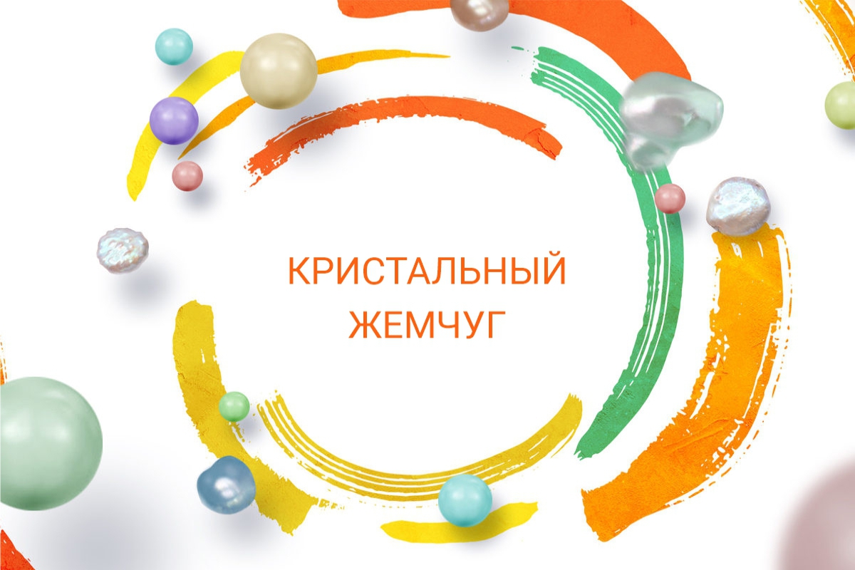 Кристальный жемчуг desk.jpg