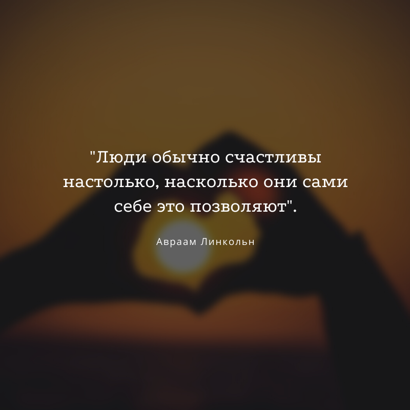 позитивные цитаты Марина Фадеева