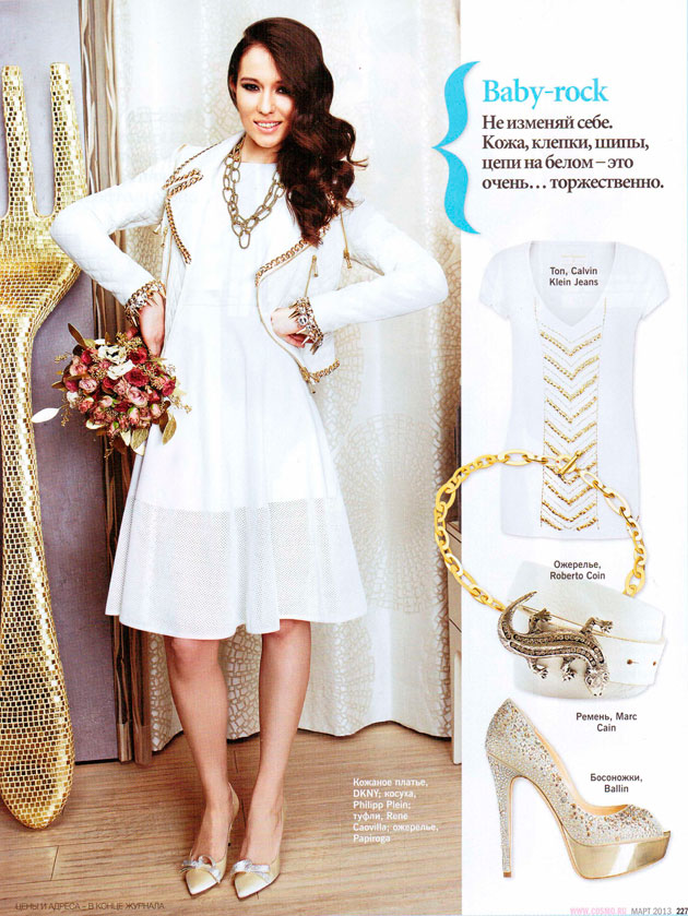 Колье-цепь Papiroga PROMETHEUS в COSMOPOLITAN Russia Март 2013