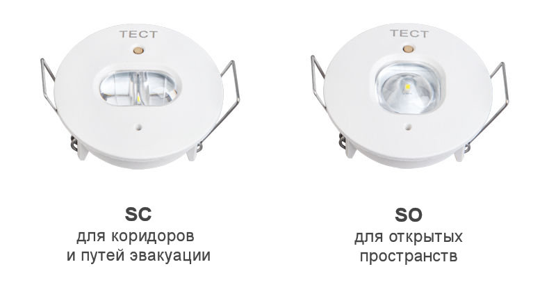Светодиодные модули с оптикой SO и SC для точечного встраиваемого аварийного светильника Moncato EF801