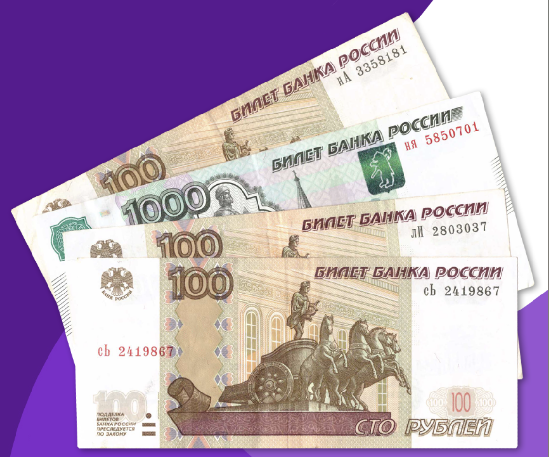 нанялись на меня банкноты.png