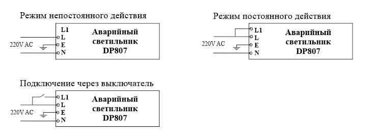 Схемы подключения встраиваемого аварийного светодиодного светильники черного цвета Moncato DP807 BLACK Схемы подключения встраиваемого аварийного светодиодного светильники черного цвета Moncato DP807 BLACK
