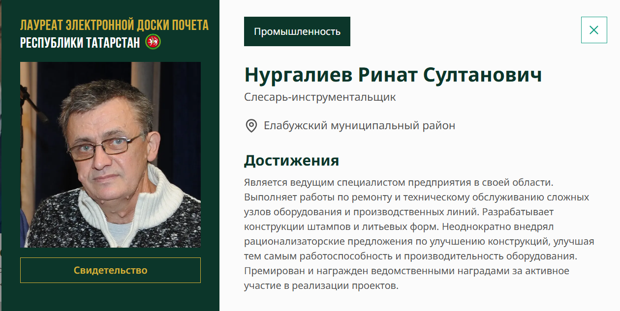 Нургалиев Р.С. Нургалиев Р.С..png
