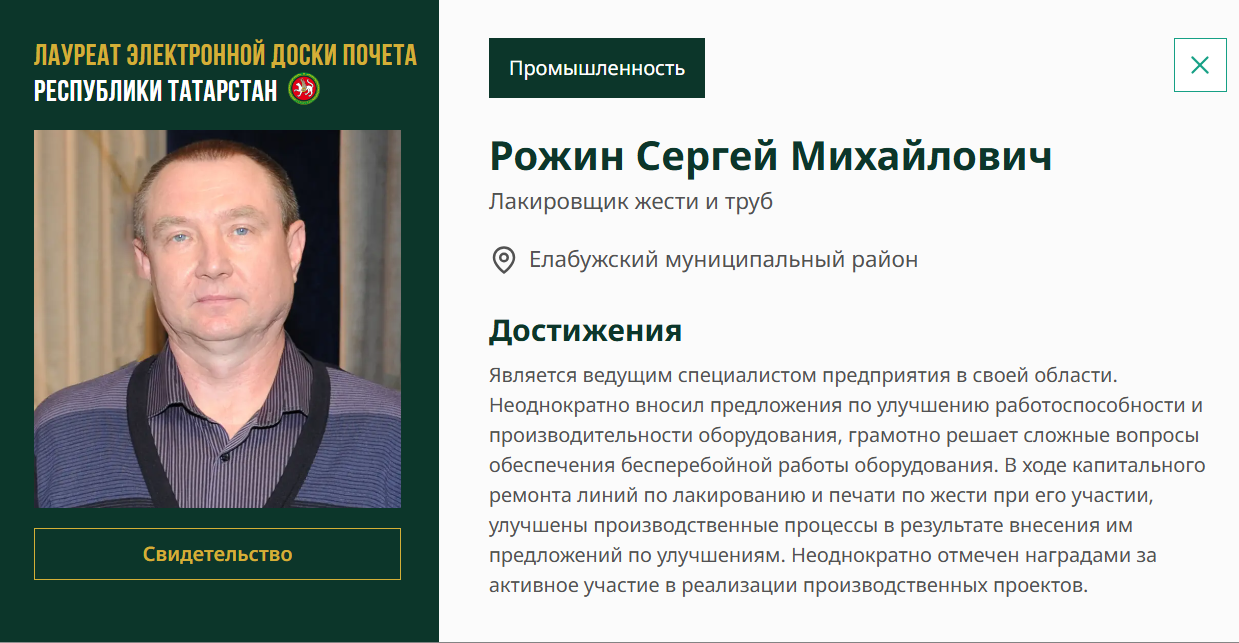 Рожин С.М. Рожин С.М..png