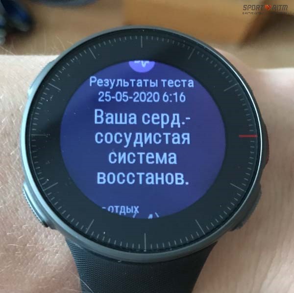 ортостатический тест