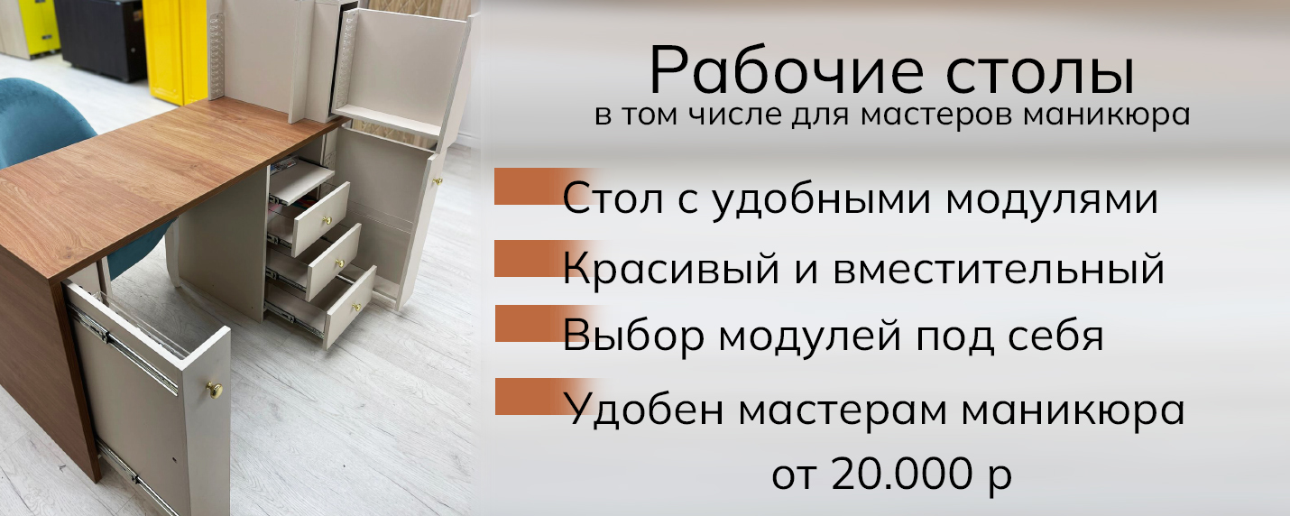 05. стол ман-раб.jpg