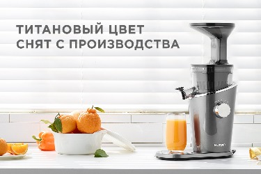 Шнековые соковыжималки купить Соковыжималки для твёрдых овощей и фруктов