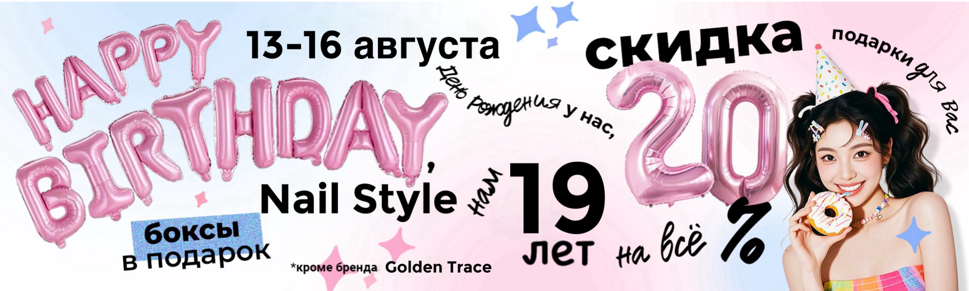 ДР19