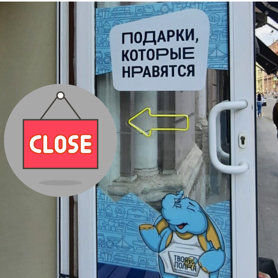 Закрытие продаж Закрытие продаж.png