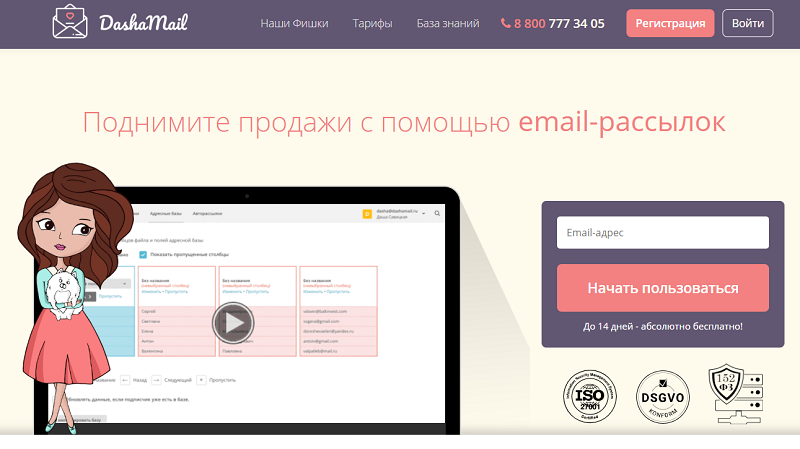 Даша Мейл 