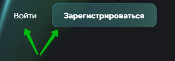 Вход и регистрация на сайте inSales