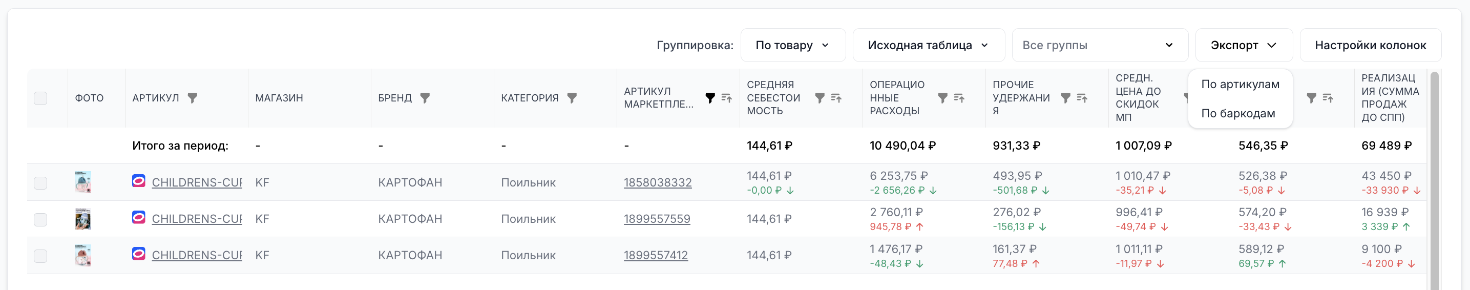 трустат_2.png