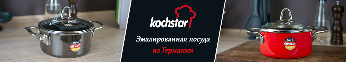 Kochstar
